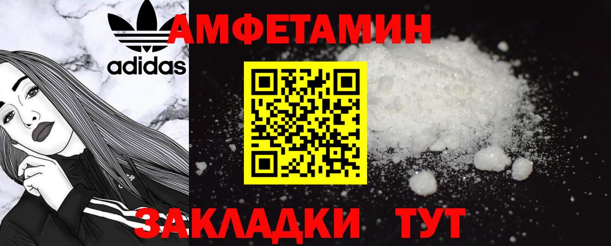 АМФЕТАМИН 98%  Амфетамин  Amphetamine  Иваново  Вход с VPN 