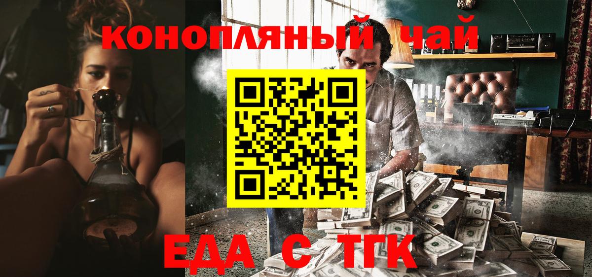 Иваново  Canna-Cookies марихуана  Вход с VPN 