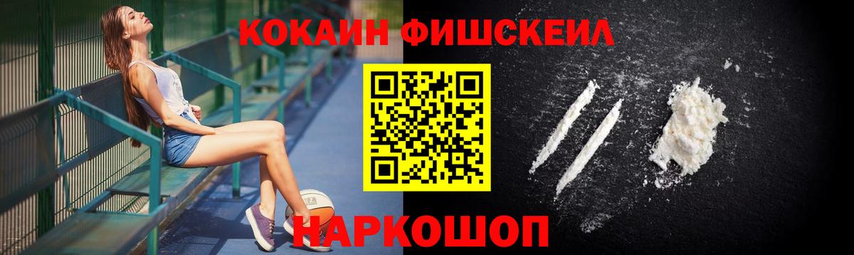 Cocaine  Вход с VPN  COCAIN 98%  Иваново  КОКАИН Fish Scale 