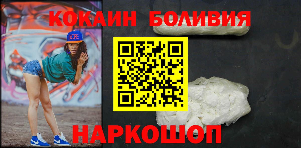 Кокаин 98% Иваново