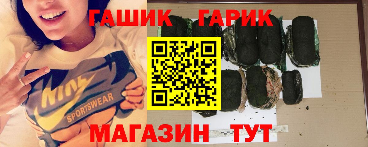 ГАШИШ гарик  Вход с VPN  Гашиш  ГАШИШ Изолятор  где купить наркотик  Иваново 