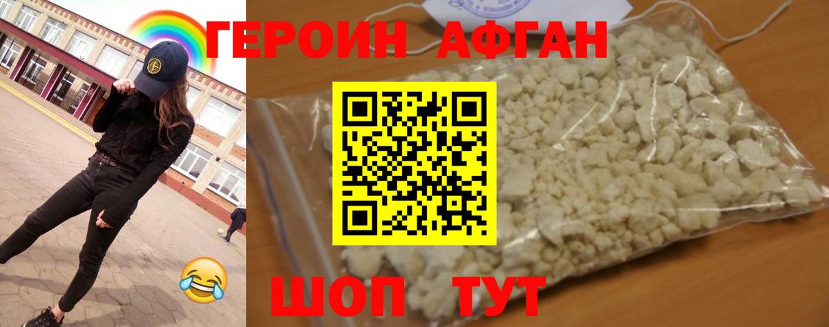 ГЕРОИН герыч  Вход с VPN  Иваново 