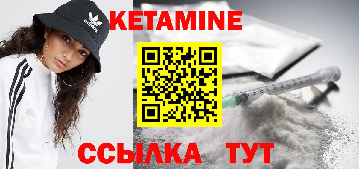Кетамин VHQ  Кетамин VHQ  mega зеркало  Иваново  Вход с VPN 