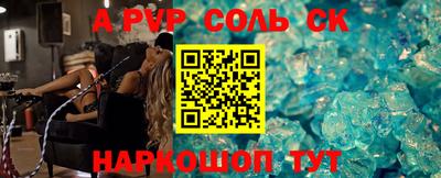 соль курить ск Комсомольск-на-Амуре