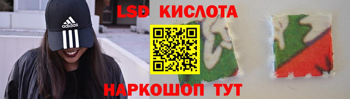 Иваново  LSD-25 экстази кислота  LSD-25 экстази кислота  Вход с VPN 