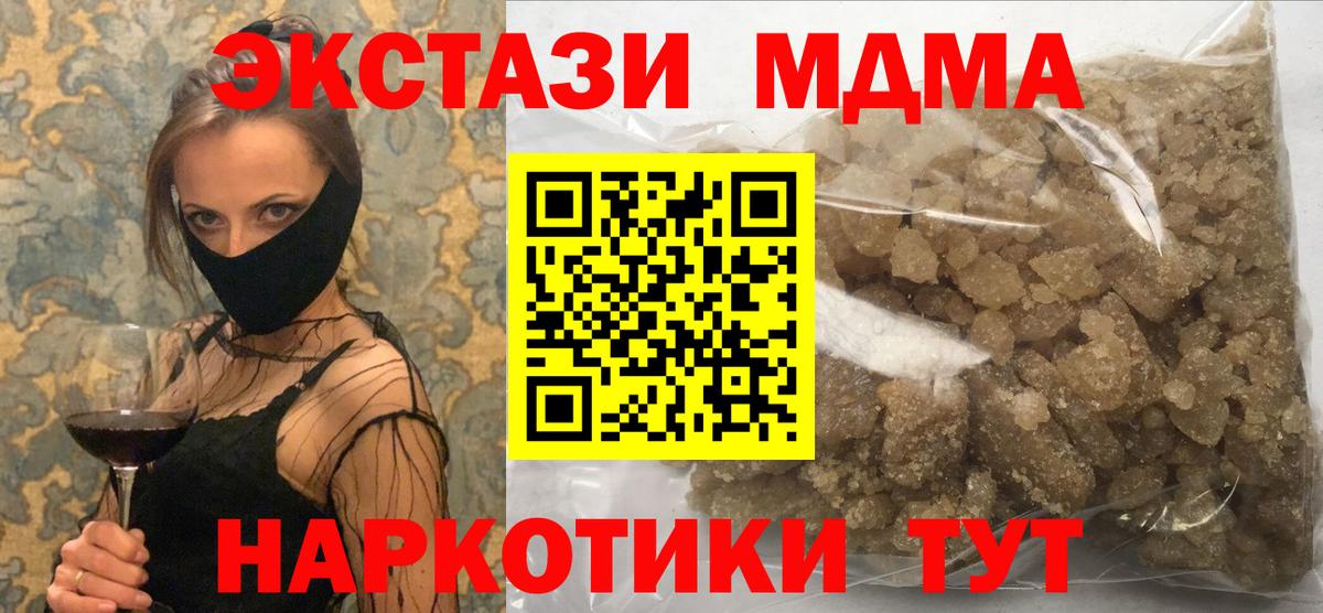 МДМА  MDMA Molly  Иваново  Вход с VPN  MDMA Molly 