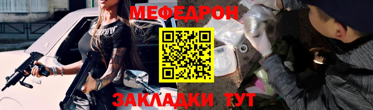 Иваново  МЕФ мука  Меф  МЯУ-МЯУ мука  Вход с VPN 