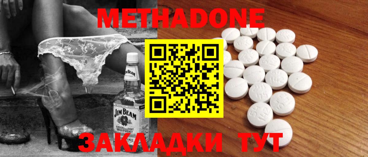 Метадон VHQ Иваново