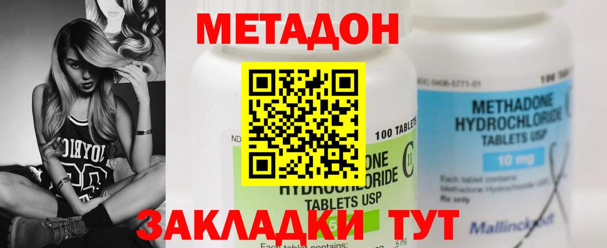 Иваново  МЕТАДОН кристалл  Вход с VPN 