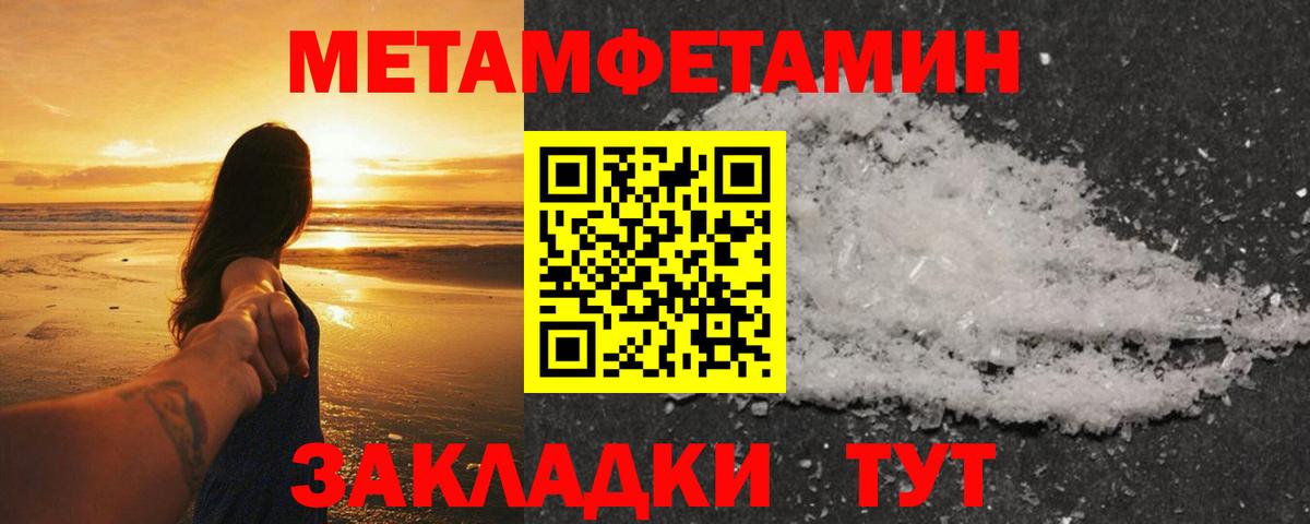 МЕТАМФЕТАМИН винт Иваново