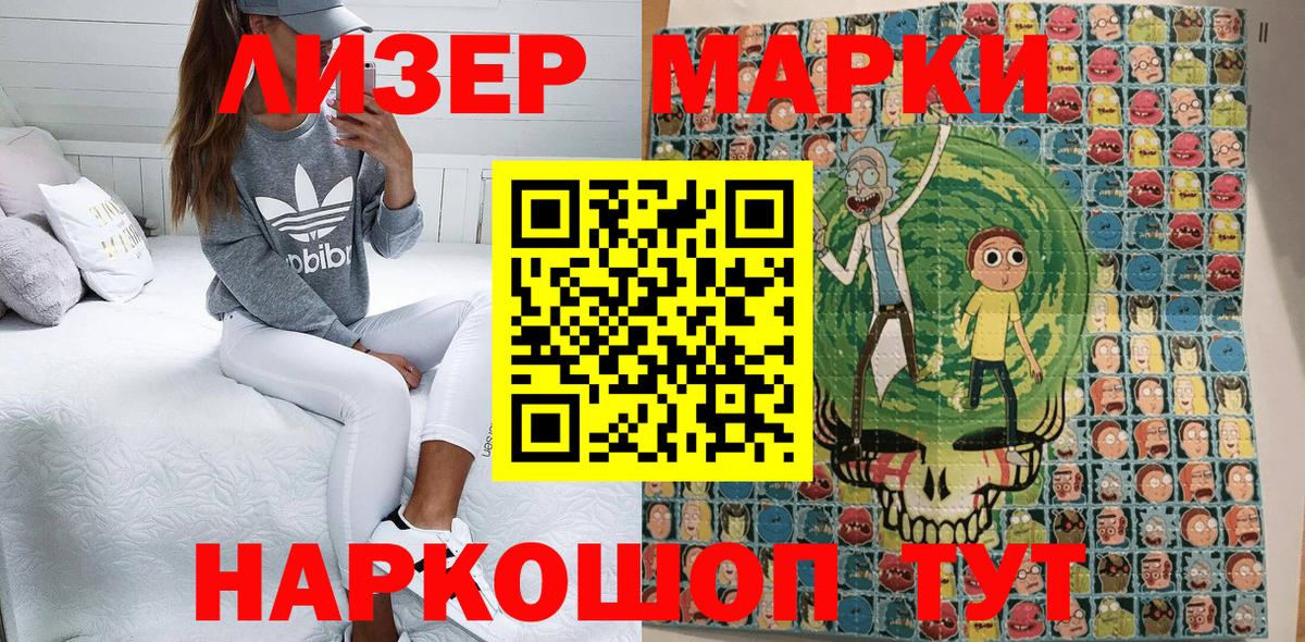 Наркотические марки 1,8мг Иваново