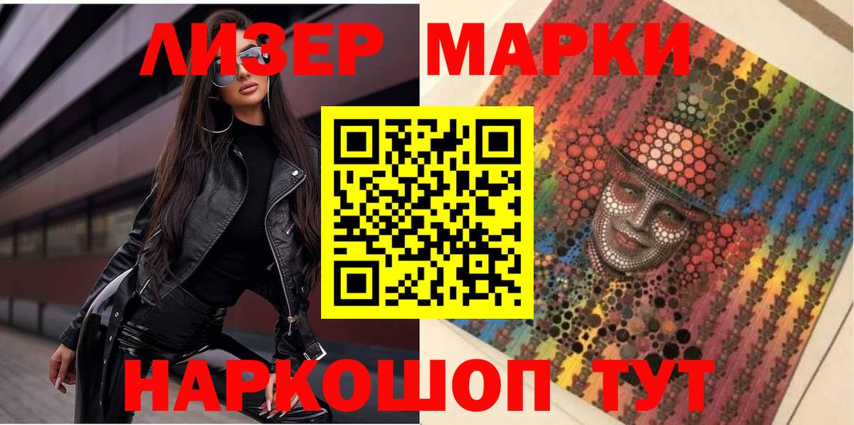 Наркотические марки 1,5мг  Вход с VPN  Иваново  Наркотические марки 1,5мг 